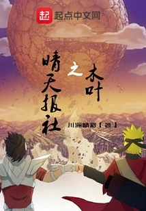 Konoha Sunny Newspaper