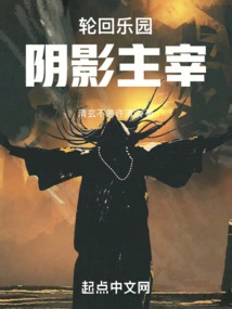 Samsara Paradise: Shadow Master