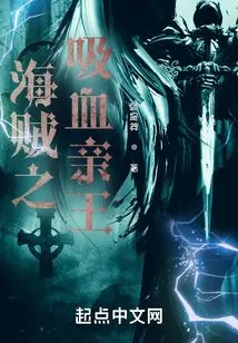 One Piece: the Vampire Prince