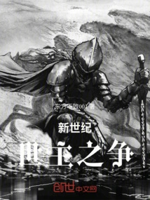 New Age: the Battle for the World Master