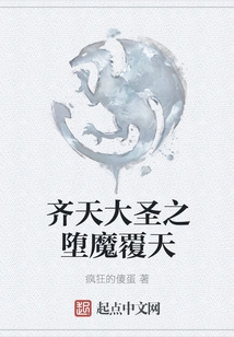 Monkey King: the Fallen Demon Overturns the Sky