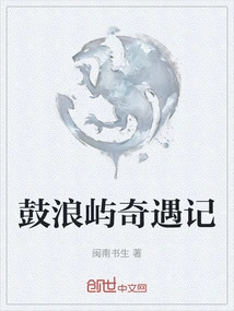 Adventures in Gulangyu Island