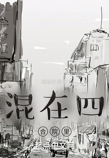 Mixing in the Courtyard