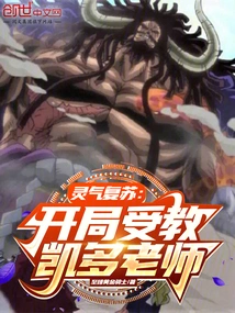 Resurrection of Spiritual Energy: Be Taught by Mr. Kaido at the Beginning