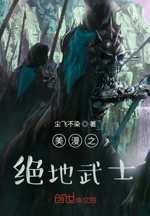 American Comic Jedi Knight