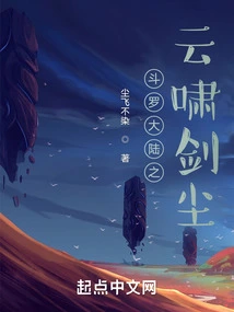 Yunxiao Jianchen in Douluo Continent