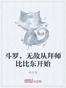 Douluo, Invincibility Begins with Becoming a Disciple of Bibi Dong