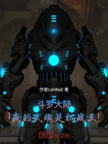 Douluo Dalu: My Martial Spirit is the King of Machine War