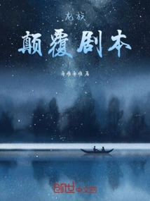 Dragons: Flip the Script