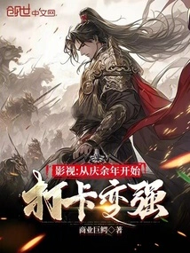 Film and Tv: Starting from Qing Yu Nian, I Have Become Stronger by Checking In