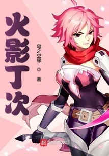 Konoha Meat Bullet Ninja Technique