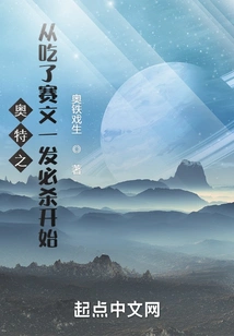 Ultra's Journey Begins with Eating Severn and Killing Him with One Shot