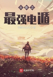 Konoha's Strongest Electric Escape