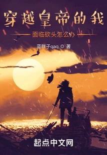 What Should I Do If I Am Beheaded in Time Travel Emperor?