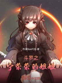 Ning Rongrong's Sister in Douluo