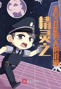 The Sky of Elves is the Romance of Men