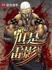 Ninja World: but Raikage