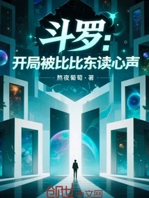 Douluo: Being Read by Bibi Dong at the Beginning