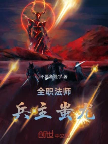 Versatile Mage: Soldier Master Chi You