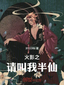 Naruto: Please Call Me Half Immortal