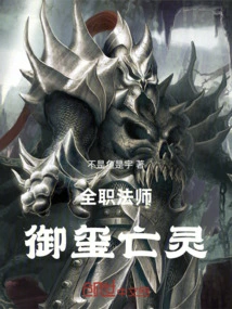 Versatile Mage: Yuxi Undead