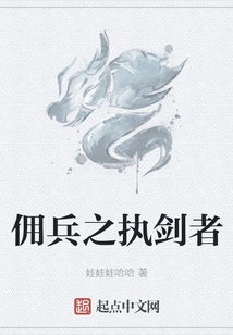 Mercenary Sword Bearer