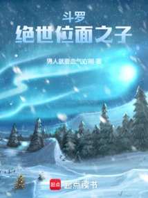 Douluo: Son of the Peerless Plane