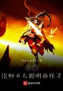 This Mage Doesn't Look Very Smart