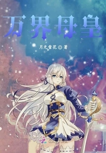 Mother Queen of All Realms