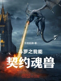 Douluo: I Can Contract Soul Beasts