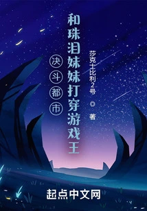 Duel City, Defeating Yu-gi-oh with Sister Zhuli