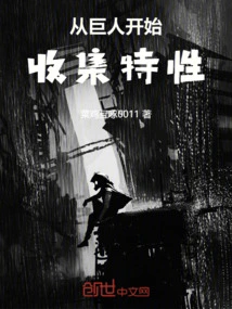 Collect Features Starting from Giants