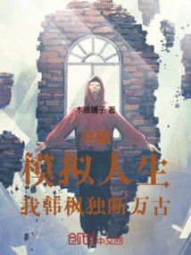 Doupo: the Sims, I, Han Feng, Will Be Arbitrary for Eternity