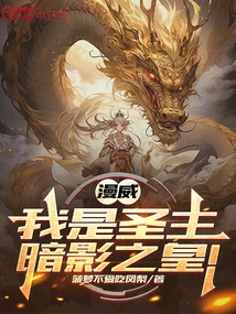 Marvel: I Am the Holy Lord, the Emperor of Shadows!