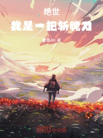 Peerless: I Am a Zanpakutō