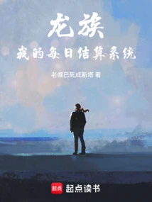 Dragon Clan: My Daily Checkout System