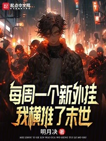 A New Cheat Every Week, I Pushed the End of the World