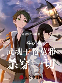 Douluo, the Martial Spirit General Mo Xie, Kills Everything