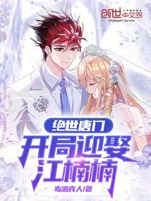 Peerless Tang Sect: Marrying Jiang Nannan at the Beginning