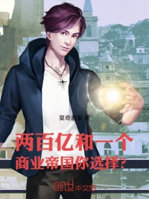 20 Billion and a Business Empire, Which One Do You Choose?