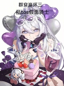 Group Wears Honkai Impact Iii, but Cos Kamen Rider