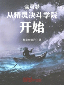 Pokémon Starts at Pokémon Duel Academy