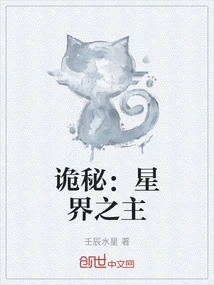 Mystery: Lord of the Stars