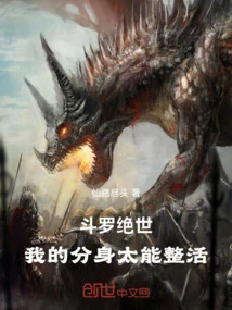 Douluo Jueshi: My Clone is so Capable of Living