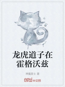 Michiko Ryūtō at Hogwarts