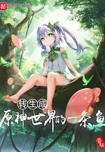 A Fish Reincarnated into the World of Genshin Impact