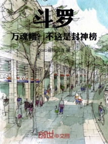 Douluo: Ten Thousand Soul Flags! ? No, This is the List of Gods