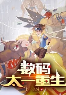 Digital: Taiyi Reborn