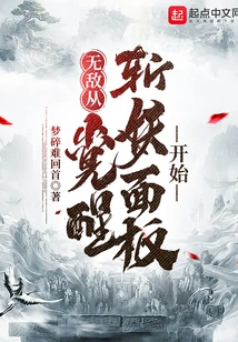 Invincibility Starts from the Awakening Demon Slayer Panel