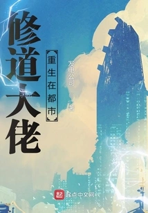 The Monk is Reborn in the City